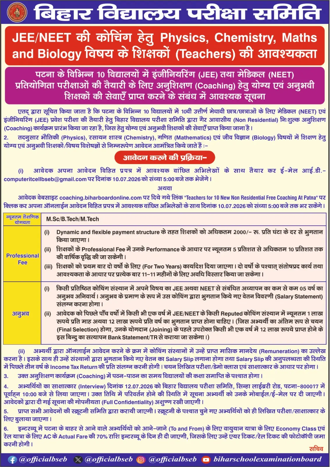 Bihar Board Teacher Recruitment 2026 Official Notification PDF Download