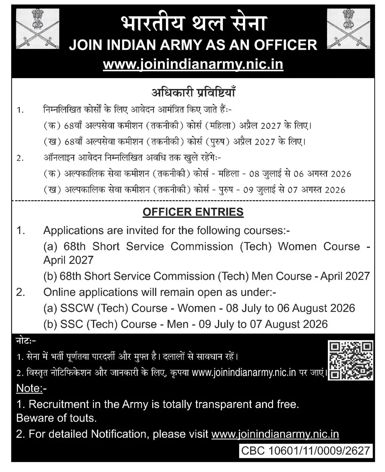 Indian Army 68th SSC Tech Recruitment 2027 Notification PDF Download